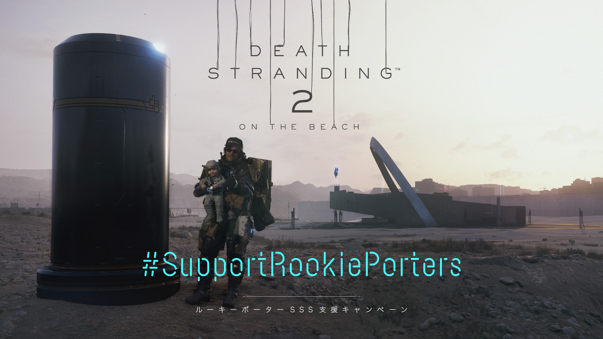 SupportRookiePorters