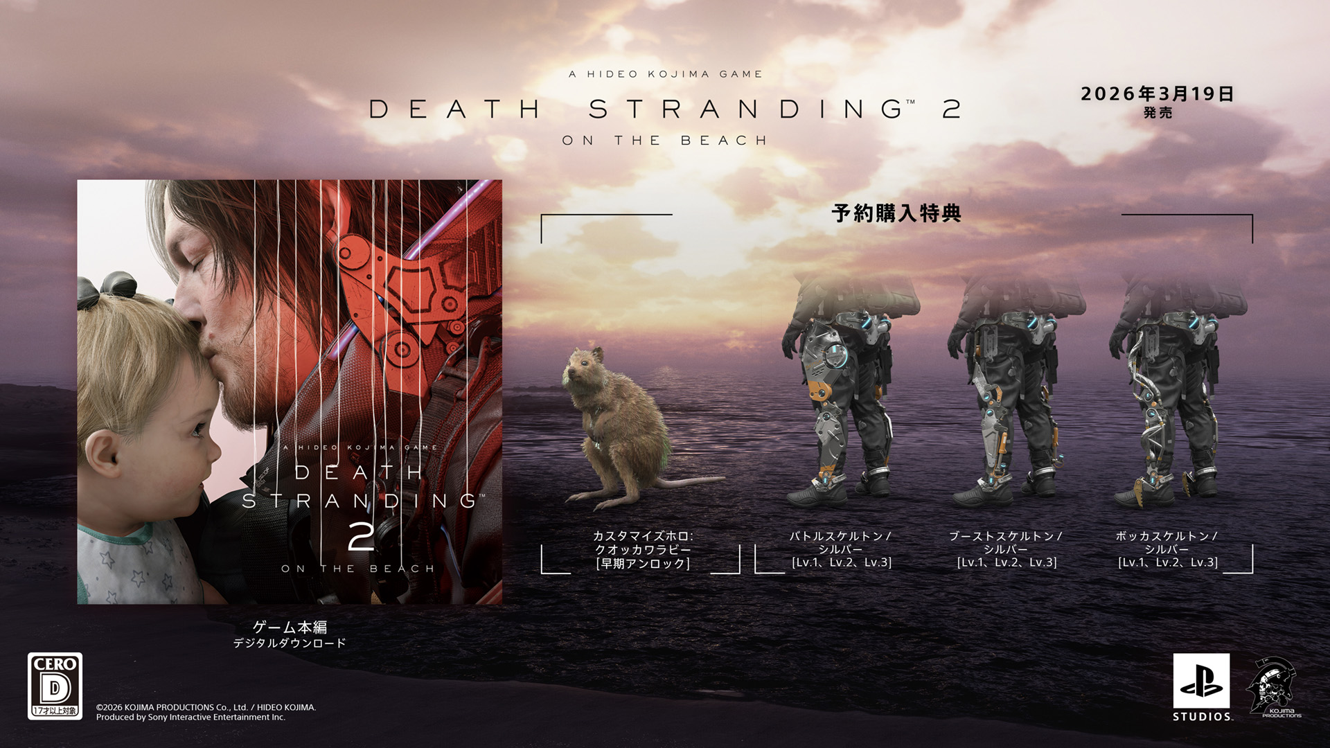 DS2PC_STDPreOrder_JP-JA_1920x1080