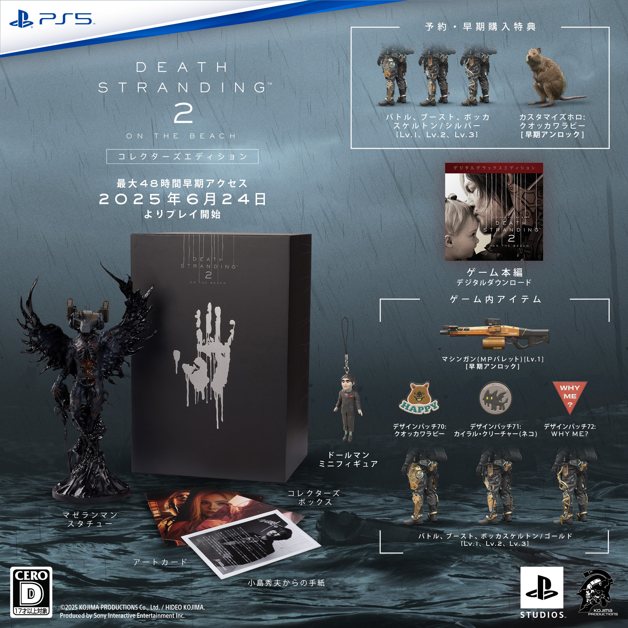 jpds2_Collectors_Preorder_1x1