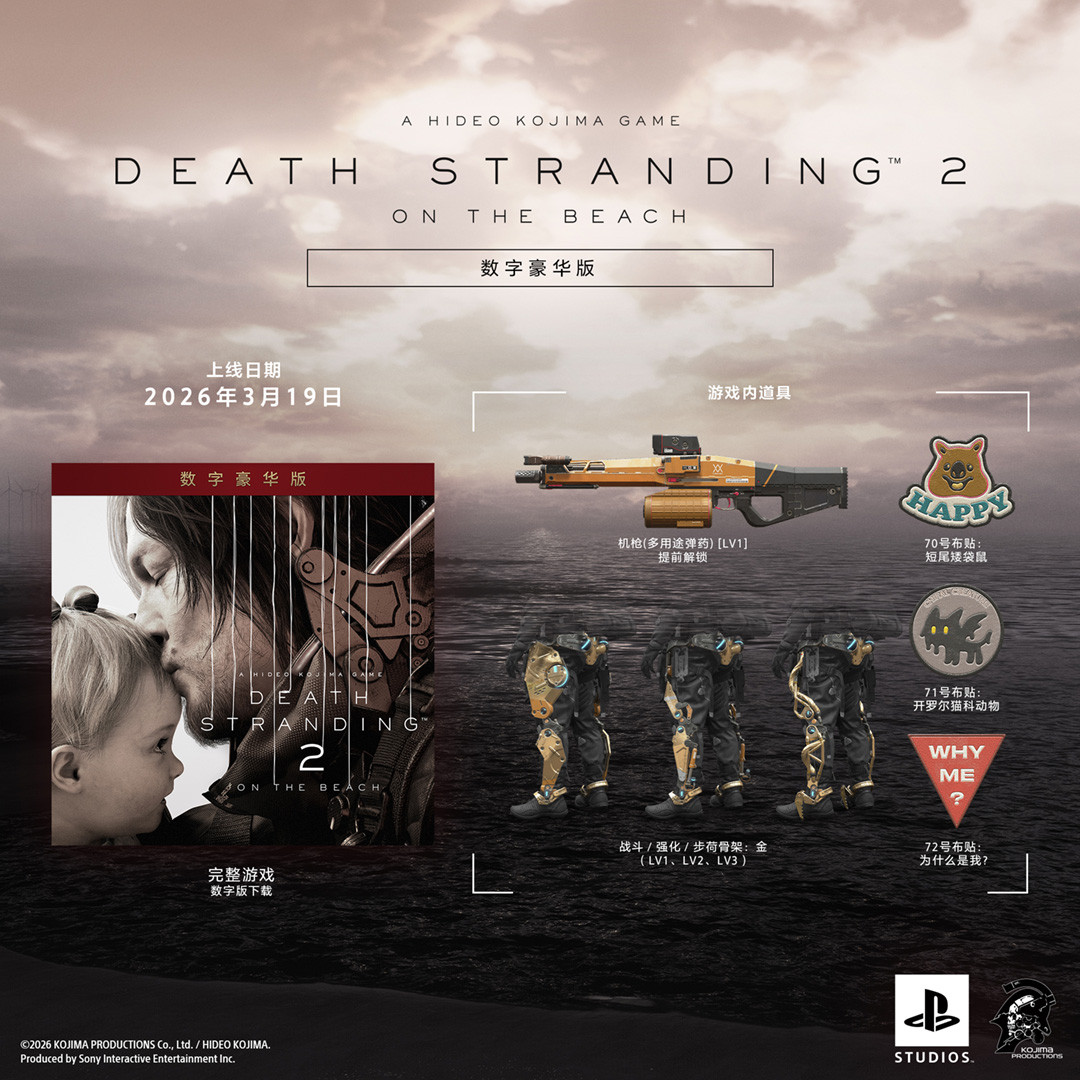 DS2PC_DDE_CN-SC_1080x1080