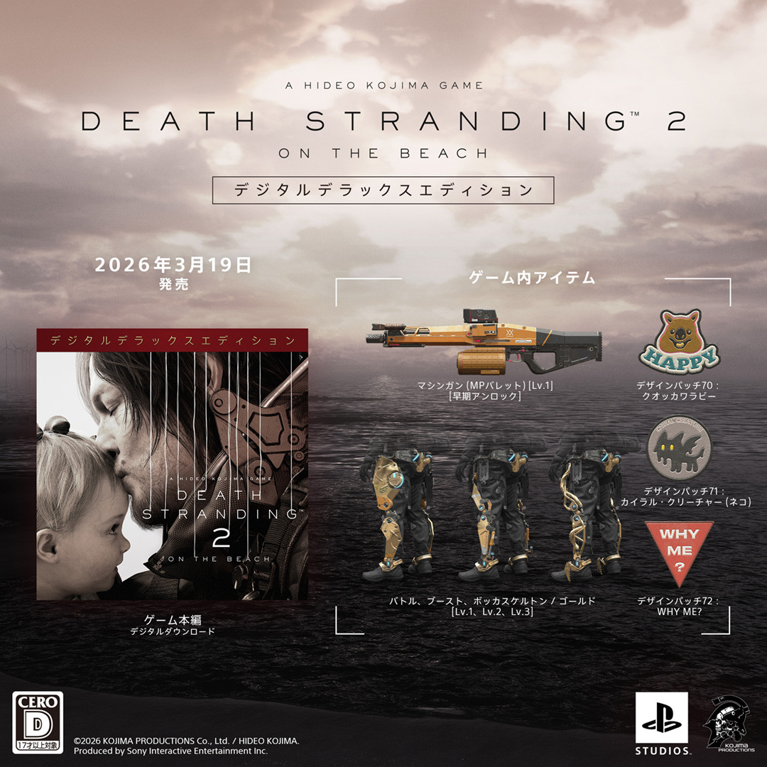 DS2PC_DDE_JP-JA_1080x1080