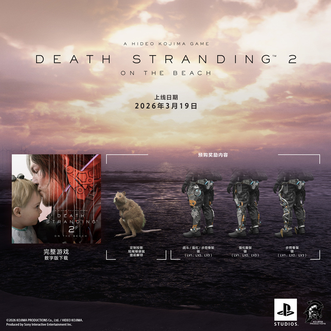 DS2PC_STDPreOrder_CN-SC_1080x1080